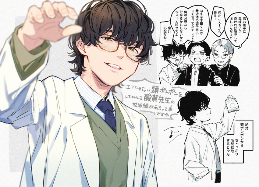 3boys aam09212 blue_necktie brown_hair collared_shirt glasses highres holding kamen_rider kamen_rider_gavv kamen_rider_gavv_(series) karakida_hanto long_sleeves male_focus multiple_boys necktie nyelv_stomach open_mouth partially_colored shirt short_hair simple_background smile suga_kenzo upper_body white_shirt