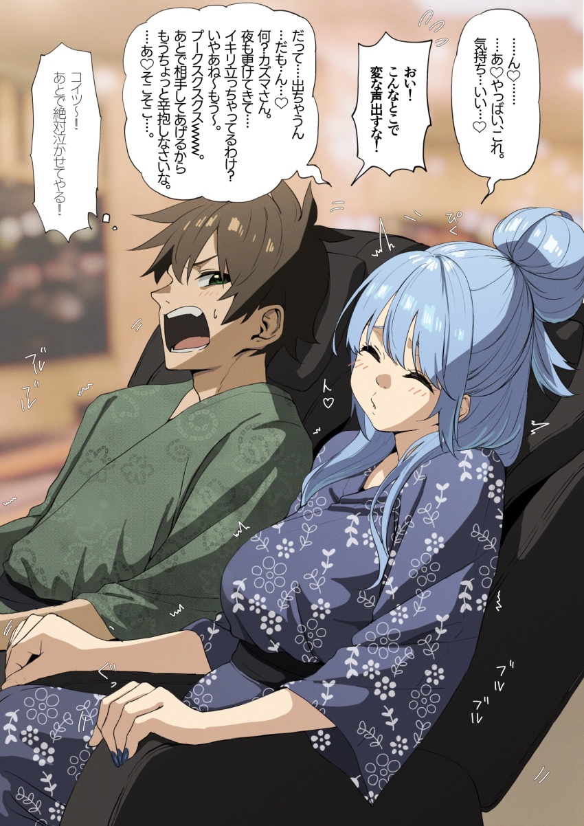 1boy 1girl aqua_(konosuba) blue_eyes blue_hair blue_kimono blurry blurry_background blush breasts brown_eyes brown_hair closed_eyes closed_mouth d: fang floral_print green_kimono highres izawa_(bhive003) japanese_clothes kimono kono_subarashii_sekai_ni_shukufuku_wo! large_breasts long_hair open_mouth satou_kazuma speech_bubble teeth translation_request