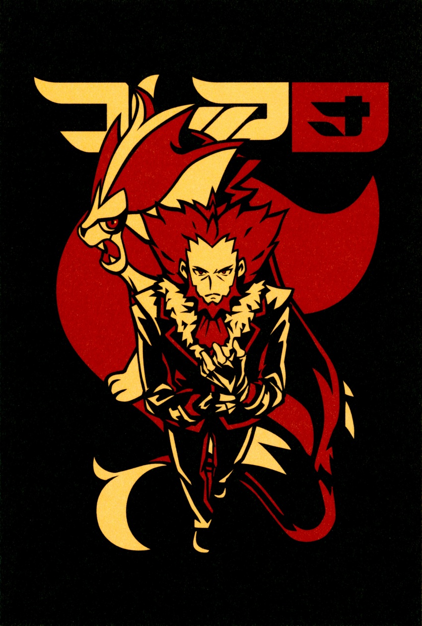 1boy absurdres ascot beard black_background black_footwear black_gloves black_jacket black_pants facial_hair fingerless_gloves fur-trimmed_jacket fur_trim gen_6_pokemon gloves highres jacket limited_palette lysandre_(pokemon) mane nc_empire_(circle) nintendo official_art pants pokemon pokemon_xy pyroar pyroar_(male) red_ascot red_facial_hair red_hair spiked_hair team_flare