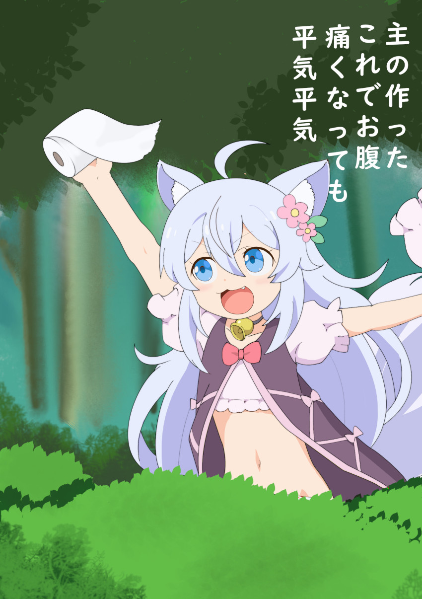 1girl :3 :d absurdres ahoge animal_ear_fluff animal_ears bell bloomers blue_eyes blue_hair bush cheat_kusushi_no_slow_life commentary day fang flower gobanme_no_mayoi_neko hair_flower hair_ornament highres holding long_hair midriff navel neck_bell noela_(cheat_kusushi_no_slow_life) open_mouth outdoors puffy_short_sleeves puffy_sleeves short_sleeves silver_hair smile solo toilet_paper translated unworn_bloomers vest wolf_ears wolf_girl