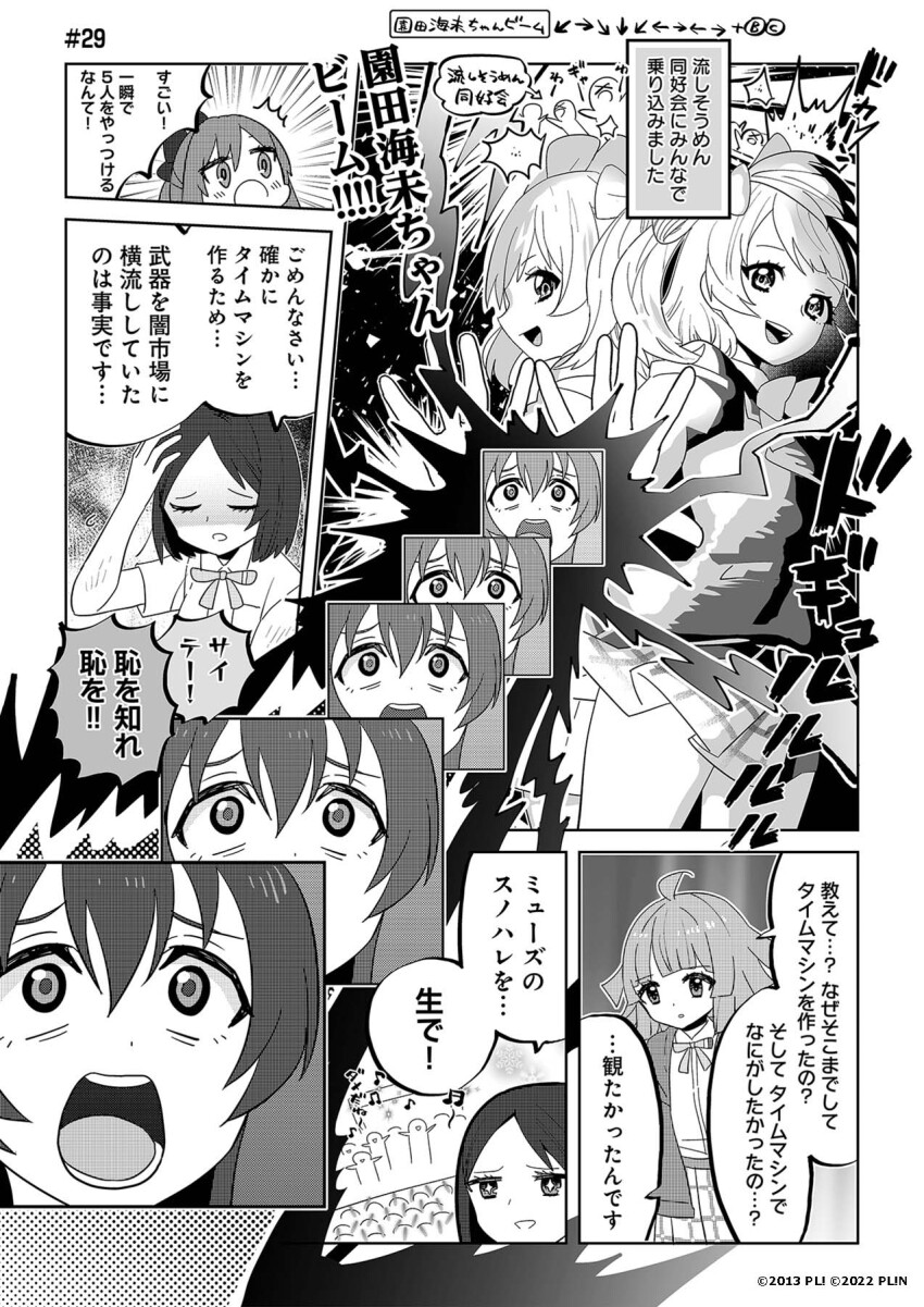 &gt;_&lt; +_+ 5girls :d ^^^ attack back-to-back blunt_bangs blunt_ends bow bruise bruise_on_arm chapter_number choborau_nyopomi closed_eyes collared_shirt command_input commentary_request copyright_notice dress_shirt greyscale hair_bow half_updo hand_on_own_head hangyaku_no_nijigasaki highres hood hooded_jacket in-franchise_crossover jacket kishimen_hair long_hair love_live! love_live!_nijigasaki_high_school_idol_club love_live!_school_idol_project medium_hair minami_kotori miniskirt monochrome multiple_girls neck_ribbon nijigasaki_nagashi_soumen_club_president nijigasaki_school_uniform official_art open_clothes open_jacket open_mouth osaka_shizuku parted_bangs plaid_clothes plaid_skirt pleated_skirt poker_face_failure ribbon school_uniform shirt short_hair short_sleeves skirt smile sonoda_umi sound_effects summer_uniform tennoji_rina translation_request twintails yazawa_nico