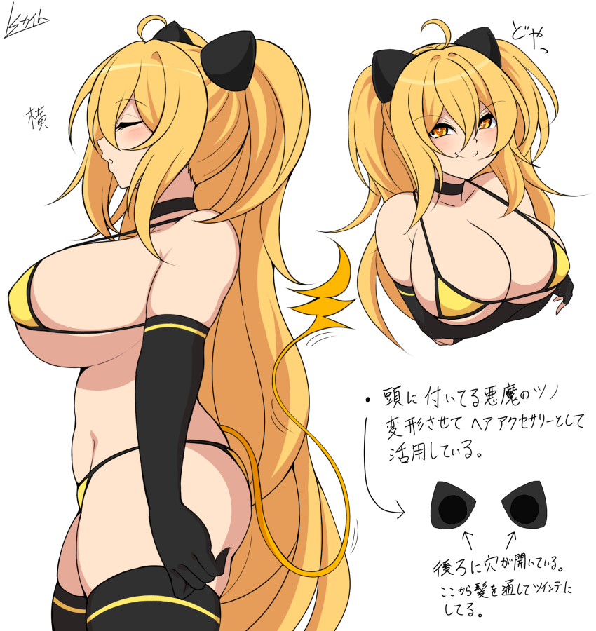 1girl ahoge arm_at_side arms_under_breasts bare_shoulders bikini black_choker black_gloves black_horns black_thighhighs blonde_hair breasts choker closed_eyes closed_mouth cowboy_shot cropped_torso curvy demon_horns demon_tail elbow_gloves fang from_side gloves hair_between_eyes hair_ornament highres horns huge_breasts k_(kite) light_blush long_hair long_sidelocks looking_at_viewer multiple_views original sidelocks simple_background skindentation smile smug solo standing star-shaped_pupils star_(symbol) strap_gap string_bikini swimsuit symbol-shaped_pupils tail tail_raised thighhighs twintails very_long_hair white_background yellow_bikini yellow_eyes