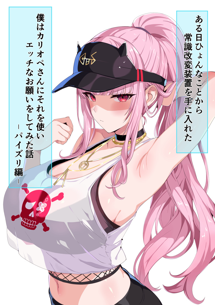 1girl absurdres bare_shoulders blush breasts cleavage highres hololive hololive_english large_breasts long_hair mori_calliope navel oji_(drawingchinchin) pink_hair red_eyes solo translation_request virtual_youtuber