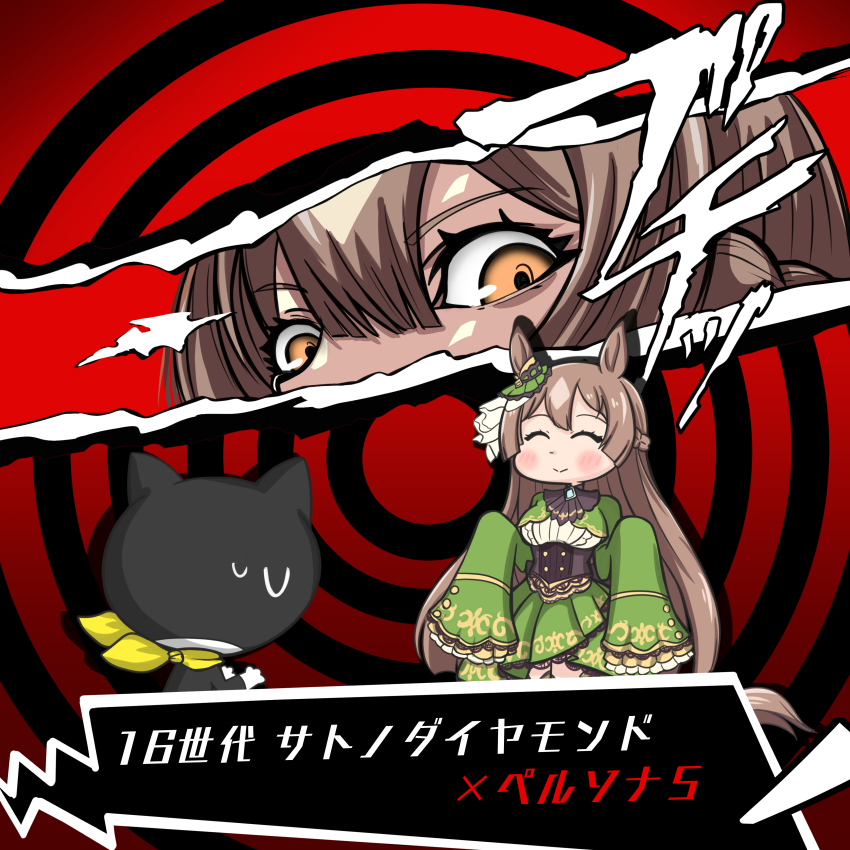 1girl :&gt; absurdres animal_ears aonoji bandana braid brown_hair character_name chibi closed_eyes commentary_request copyright_name crossover cut-in dialogue_box dress ear_ornament false_smile frilled_sleeves frills glaring green_dress hair_between_eyes half_up_braid half_updo highres horse_ears horse_girl horse_tail light_blush light_brown_hair long_hair long_sleeves morgana_(persona_5) multicolored_hair orange_eyes parody persona persona_5 persona_eyes sleeves_past_fingers sleeves_past_wrists smile style_parody sweatdrop tail translation_request two-tone_hair umamusume very_long_hair yellow_bandana