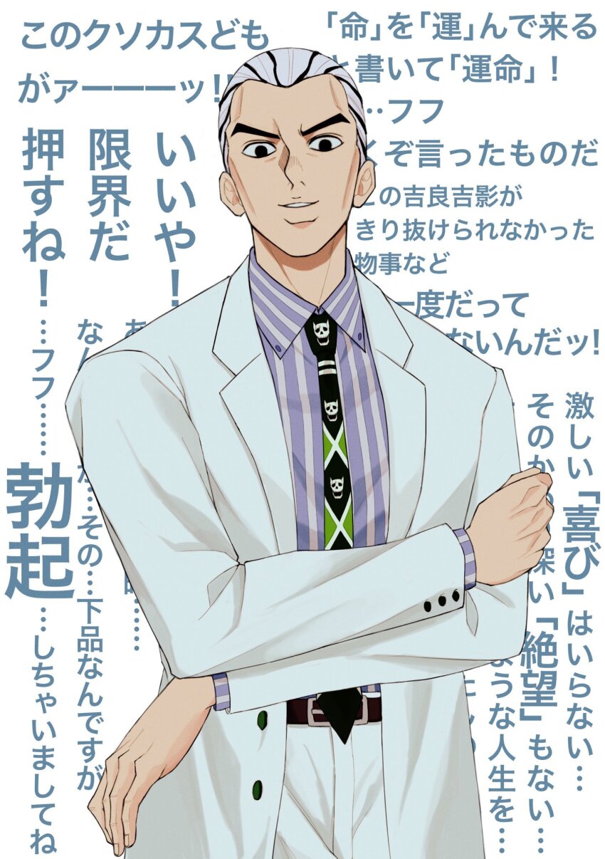 1boy black_eyes black_hair commentary_request diamond_wa_kudakenai formal_clothes hair_slicked_back highres jacket jojo_no_kimyou_na_bouken kawajiri_kosaku kira_yoshikage male_focus necktie pants purple_shirt shirt smile solo striped_clothes striped_shirt suit takumi1230g translation_request white_hair white_jacket white_pants white_suit