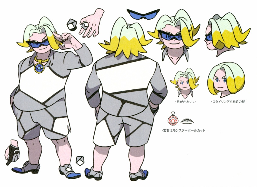 1boy absurdres alternate_hairstyle blue_eyes closed_mouth concept_art full_body gloves gordie_(pokemon) gym_leader hands_in_pockets highres jewelry knees looking_at_viewer male_focus multicolored_hair multiple_views necklace nintendo official_art pokemon pokemon_swsh reference_sheet ring scan shirt shoes shorts smile sunglasses translation_request two-tone_hair