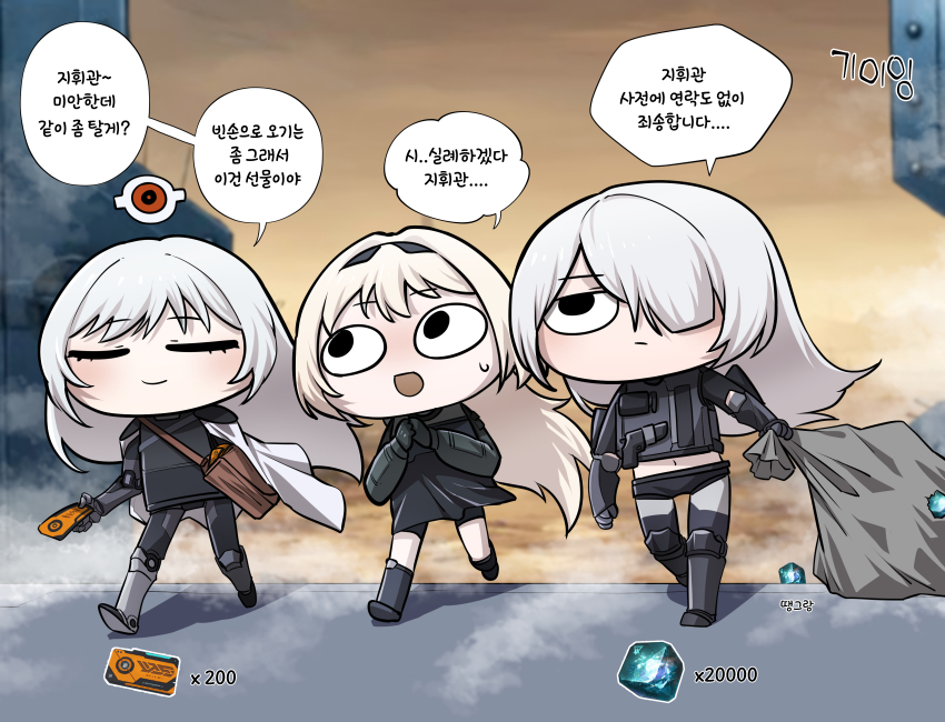 3girls absurdres access_permission ak-12_(girls&#039;_frontline) ak-15_(girls&#039;_frontline) an-94_(girls&#039;_frontline) blonde_hair chibi collapse_piece doya_(qkrdbseh1205) dragging gacha_(game_mechanic) girls&#039;_frontline girls&#039;_frontline_2:_exilium highres korean_text multiple_girls open_mouth sack speech_bubble sweatdrop white_hair