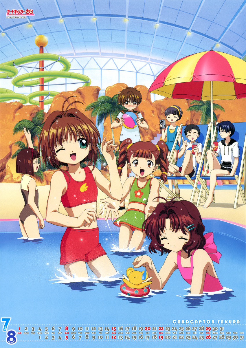 5girls absurdres ball beachball calendar_(medium) cardcaptor_sakura character_request child daidouji_tomoyo glasses highres hiiragizawa_eriol kero_(cardcaptor_sakura) kinomoto_sakura li_xiaolang mihara_chiharu multiple_boys multiple_girls one_eye_closed sasaki_rika swimsuit tagme water waterfall waterpark yamazaki_takashi yanagisawa_naoko