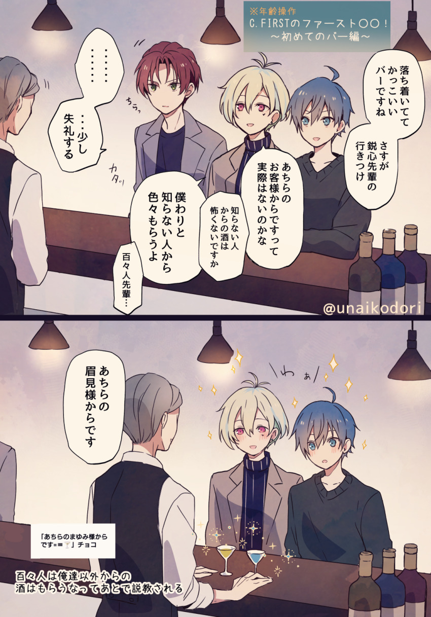 4boys ahoge amamine_shu blue_eyes blue_hair blush c.first_(idolmaster) green_eyes hanazono_momohito heart_on_cheek highres idolmaster idolmaster_side-m idolmaster_side-m_growing_stars kame_(unaikodori) light_green_hair looking_at_another male_focus mayumi_eishin multiple_boys old old_man pink_eyes red_hair short_hair smile translation_request twitter_username