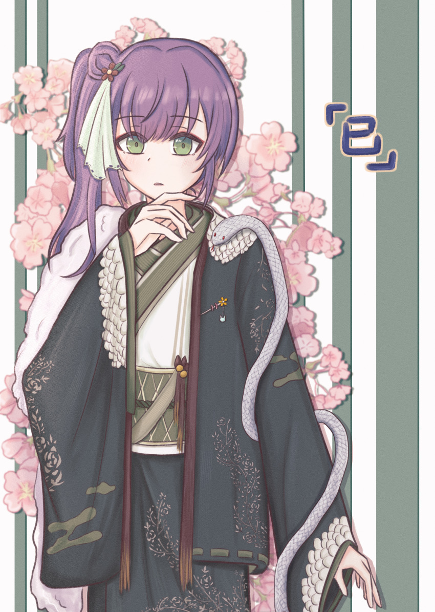 1girl alternate_costume animal_on_arm black_jacket black_skirt chinese_zodiac commentary_request cowboy_shot flower green_background green_eyes hair_bun hair_flower hair_ornament highres hikari863126 jacket japanese_clothes kimono link!_like!_love_live! long_hair long_sleeves looking_at_viewer love_live! open_clothes open_jacket otomune_kozue parted_lips purple_hair red_flower side_ponytail sidelocks single_side_bun single_sleeve_past_wrist skirt snake solo striped_background translation_request vertical-striped_background virtual_youtuber white_background white_kimono white_snake wide_sleeves year_of_the_snake