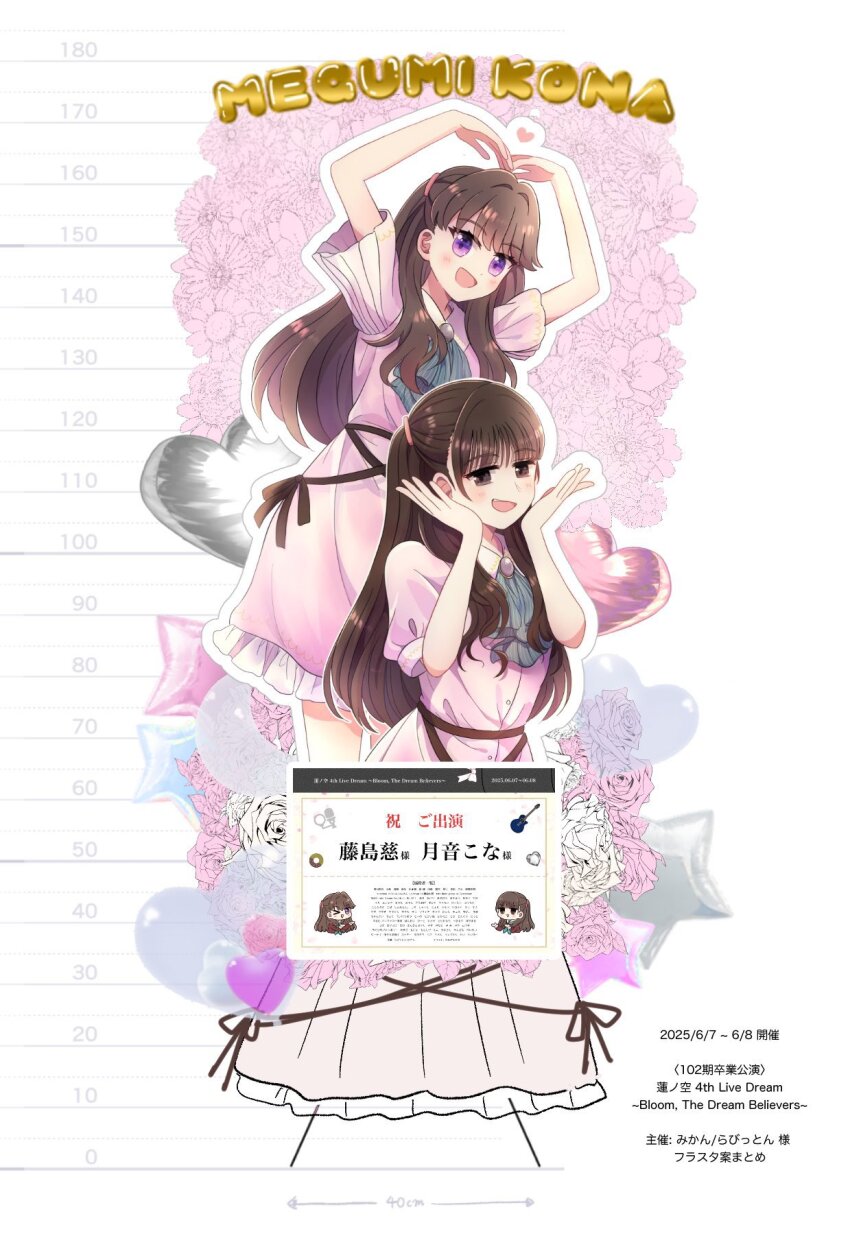 2girls 4th_live_dream_~bloom_the_dream_believers~ :d animification ascot blush brown_eyes brown_hair character_name commentary_request dream_believers dress fang flower_stand_art frilled_ascot frilled_dress frills fujishima_megumi grey_ascot hair_intakes hands_on_own_cheeks hands_on_own_face heart_arms height_chart highres link!_like!_love_live! long_hair love_live! medium_dress multiple_girls open_mouth outline pink_dress purple_eyes real_life short_sleeves smile translation_request tsukine_kona two_side_up virtual_youtuber voice_actor voice_actor_connection watage_modoki white_outline