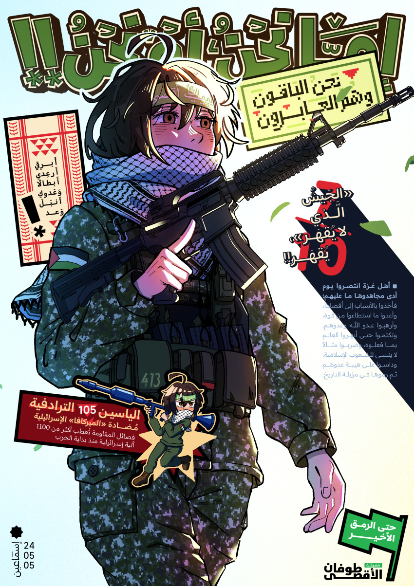 1boy absurdres ar-15 arabic_text backlighting brown_eyes brown_hair bulletproof_vest chest_rig chibi dated empty_eyes gun hamas headband highres israel-hamas_war keffiyeh leaf magazine_(weapon) military military_combat_uniform military_uniform mole mole_under_eye original palestine palestinian_flag rifle rocket_launcher rpg rpg-7 rpg_(weapon) scarf sma3in soldier war watermark weapon wind