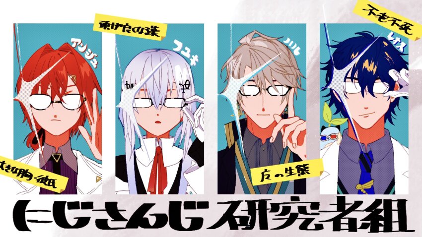 2boys 2girls 3d_glasses :| adjusting_eyewear ange_katrina ange_katrina_(4th_costume) aqua_background ben-day_dots black_coat black_necktie black_ribbon black_sweater blue_hair border brown_hair closed_mouth coat column_lineup commentary_request crossed_bangs glasses glint gloves grey_border grey_hair grey_shirt hair_intakes hair_ornament hair_over_shoulder hair_ribbon hakase_fuyuki hakase_fuyuki_(1st_costume) highres kaida_haru kaida_haru_(1st_costume) leos_vincent leos_vincent_(1st_costume) long_hair low_twintails mameneko_(leos_vincent) multiple_boys multiple_girls neck_ribbon necktie nijisanji number_hair_ornament on_shoulder opaque_glasses parted_lips ponytail portrait red_hair red_ribbon ribbon screentones shirt short_hair short_ponytail smirk straight-on suzuwowo sweater translation_request triangle_hair_ornament twintails very_short_hair virtual_youtuber white_coat white_gloves white_shirt