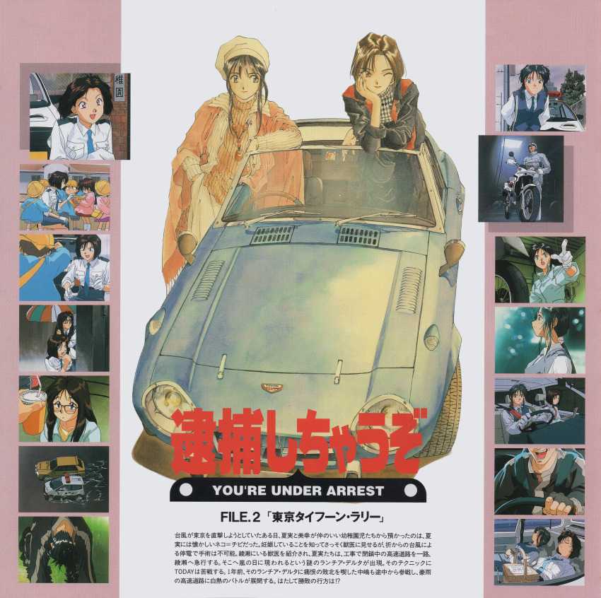 2girls absurdres brown_eyes brown_hair car fashion hat highres kobayakawa_miyuki motor_vehicle multiple_girls official_art police police_uniform policewoman scan short_hair taiho_shichauzo tsujimoto_natsumi