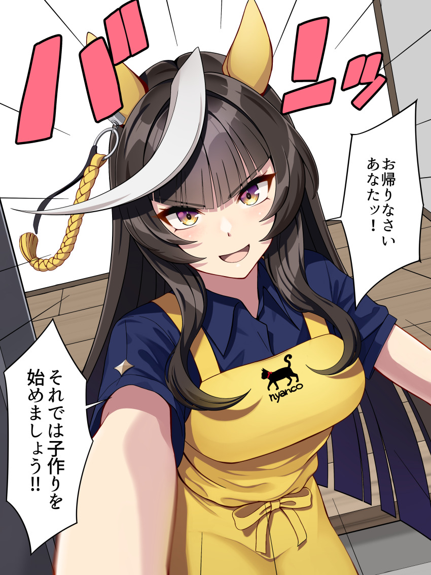 1girl absurdres ahoge animal_ears animal_print antenna_hair apron black_hair blue_hair blue_shirt blunt_ends brown_eyes calstone_light_o_(umamusume) cat_print colored_inner_hair commentary doorway ear_covers ear_ornament emphasis_lines grey_hair highres horse_ears horse_girl indoors multicolored_eyes multicolored_hair pac-man_eyes parody pov_doorway purple_eyes shinkon_santaku shirt short_sleeves shouting sidelocks solo translated tussy two-tone_eyes umamusume upper_body wooden_floor yellow_apron you&#039;re_doing_it_wrong