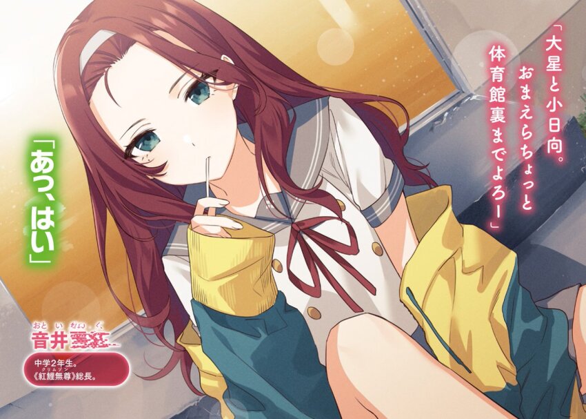 1girl buttons character_name commentary_request double-breasted dutch_angle green_eyes green_jacket hairband hand_up jacket long_hair looking_at_viewer multicolored_jacket neck_ribbon novel_illustration off_shoulder official_art parted_bangs red_hair red_ribbon ribbon school_uniform second-party_source serafuku shirt short_sleeves sitting solo tomari_(veryberry00) tomodachi_no_imouto_ga_ore_ni_dake_uzai translation_request two-tone_jacket white_hairband white_shirt yellow_jacket