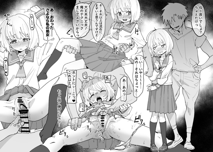 1boy 1girl bar_censor blush censored clitoral_stimulation clothes_lift commentary_request erection faceless faceless_male fingering greyscale heart hetero honami_koto imminent_penetration imminent_vaginal kneehighs loafers long_sleeves matazoro. monochrome multiple_views nervous_smile nervous_sweating no_panties nukosann paid_reward_available panties panties_around_leg penis pussy school_uniform serafuku shoes short_hair skirt skirt_lift smile socks sound_effects speech_bubble spoken_heart spread_legs sweat translation_request underwear