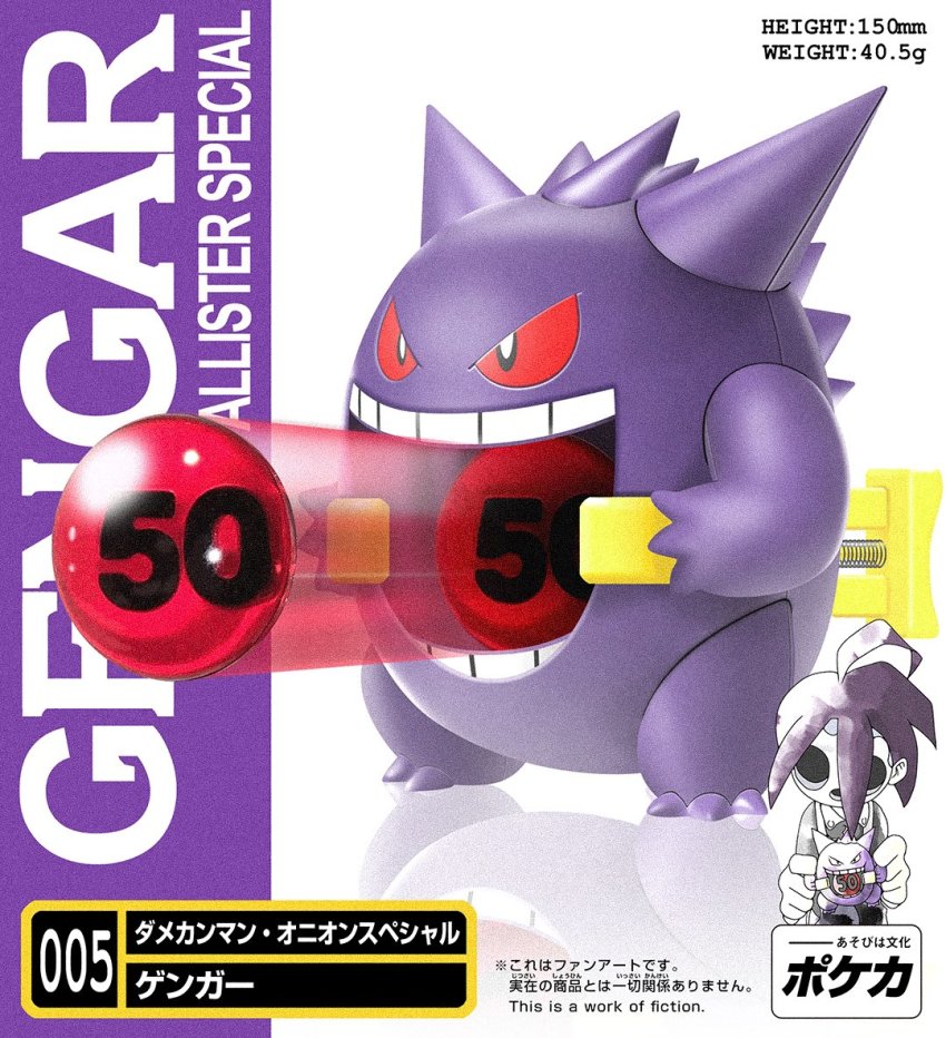 1boy ahoge allister_(pokemon) b-daman character_name collared_shirt commentary_request gen_1_pokemon gengar height holding holding_toy male_focus mask nintendo pokemon pokemon_swsh pokeyugami reflection reflective_floor retro_artstyle shirt short_hair suspenders toy translation_request weight