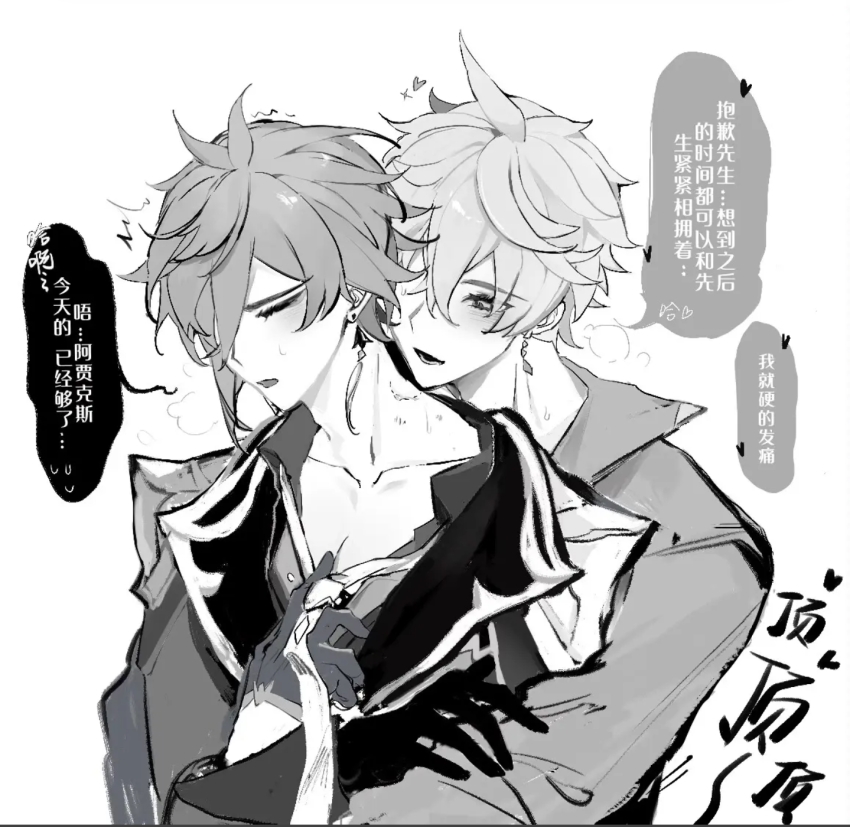 2boys bite_mark bite_mark_on_neck chinese_text chisongchuan1 genshin_impact greyscale hand_on_another&#039;s_chest hickey hickey_marks hickeys_on_neck highres lofter lofter_logo lofter_username loose_necktie monochrome multiple_boys necktie speech_bubble tartaglia_(genshin_impact) translation_request white_background yaoi zhongli_(genshin_impact)