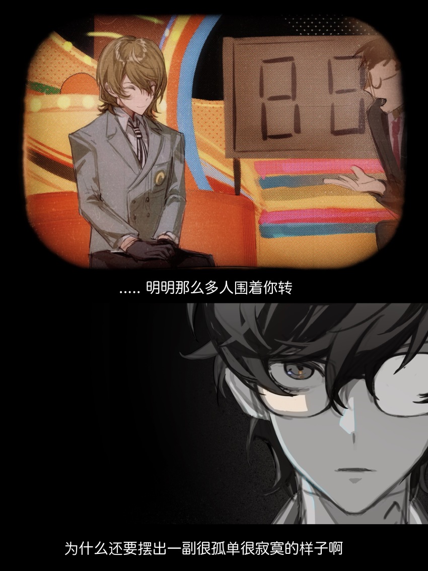 3boys ^_^ absurdres akechi_gorou amamiya_ren baobing black_gloves black_jacket black_necktie black_pants breast_pocket brown_hair buttons chinese_commentary chinese_text closed_eyes closed_mouth collared_shirt commentary_request double-breasted formal_clothes glasses gloves grey_jacket hair_between_eyes hands_on_lap highres jacket long_sleeves male_focus multiple_boys necktie open_mouth own_hands_together pants persona persona_5 pocket red_necktie shirt short_hair sitting smile striped_necktie suit translation_request white_shirt