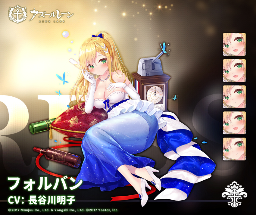 1girl alternate_costume azur_lane bare_shoulders blonde_hair blue_butterfly blue_dress blue_ribbon blush bottle bow breasts bug butterfly clock dress elbow_gloves multiple_expressions forbin_(azur_lane) forbin_(feast_of_champagne)_(azur_lane) french_flag frills gloves green_eyes hair_between_eyes hair_bow hair_ornament hand_on_own_chest high_heels insect iris_libre_(emblem) large_breasts long_dress long_hair official_alternate_costume official_art pillow ponytail red_ribbon ribbon ship_turret skindentation sleeveless sleeveless_dress strapless strapless_dress two-tone_dress white_dress white_footwear white_gloves yano_mitsuki_(nanairo)