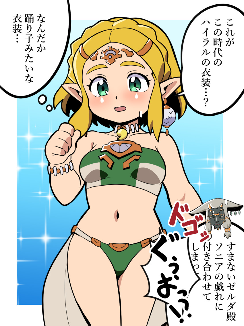 1boy 1girl animal_ears bikini blonde_hair blue_background blush bracelet braid breasts closed_eyes collarbone crown_braid dancer earrings embarrassed gradient_background green_bikini green_eyes grey_fur harem_outfit horns jewelry looking_at_viewer medium_breasts navel necklace nintendo open_mouth pelvic_curtain pointy_ears princess_zelda rauru_(tears_of_the_kingdom) short_hair single_earring snout sparkle sparkle_background speech_bubble standing sweat swimsuit teardrop_facial_mark the_legend_of_zelda the_legend_of_zelda:_tears_of_the_kingdom thought_bubble tiara yume_yoroi zonai