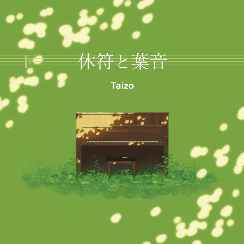 absurdres grass highres instrument landscape leaf no_humans original piano sidelighting simple_background taizo_(taizo_03) translation_request watermark
