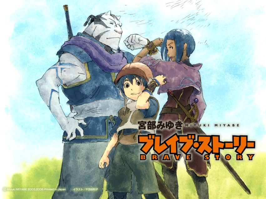 1girl 2boys arm_up belt black_eyes black_hair black_thighhighs blue_hair bob_cut brave_story character_request chiba_yuriko child cloud crop_top dark_skin day dress from_behind frown hand_on_own_hip hat helmet hip_focus jacket knee_pads kutz lipstick looking_back makeup multiple_boys official_art official_wallpaper outdoors profile scarf sheath short_hair shorts sky sleeveless smile standing sword tattoo thighhighs tiger wataru_(brave_story) weapon wristband