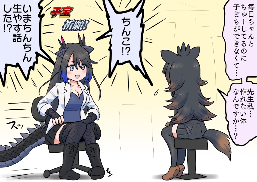 2girls animal_ears australian_devil_(kemono_friends) black_dragon_(kemono_friends) black_hair blue_hair blush brown_hair coat doctor dragon_ears dragon_girl dragon_horns dragon_tail extra_ears fingerless_gloves fishnet_gloves fishnets gloves grey_eyes highres horns kemono_friends kemono_friends_3 lab_coat long_hair multicolored_hair multicolored_horns multiple_girls open_clothes open_coat open_mouth pink_horns purple_horns scale_print shinkaisoku skirt smile tail tasmanian_devil_ears tasmanian_devil_tail thighhighs white_coat
