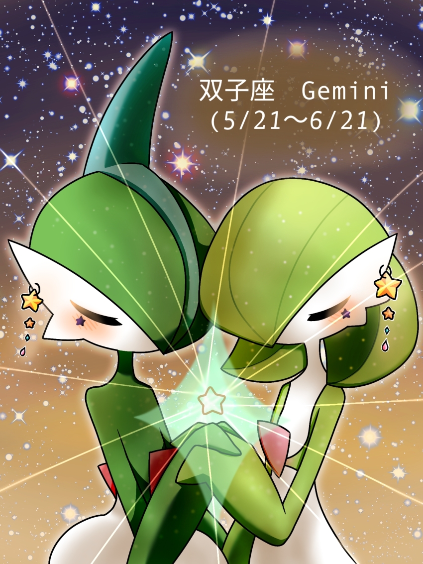1boy 1girl bilingual_text blue_hair blush bob_cut closed_eyes colored_skin earrings english_text facial_mark flat_chest gallade gardevoir gemini_(zodiac) gen_3_pokemon gen_4_pokemon green_hair green_skin hair_over_one_eye hand_up highres holding_hands interlocked_fingers japanese_text jewelry mixed-language_text mohawk multicolored_hair multicolored_skin nintendo no_mouth one_eye_covered pokemon pokemon_(creature) short_hair standing star_(sky) star_(symbol) star_earrings two-tone_hair two-tone_skin u_u upper_body white_skin yuri_(fl0werspace) zodiac
