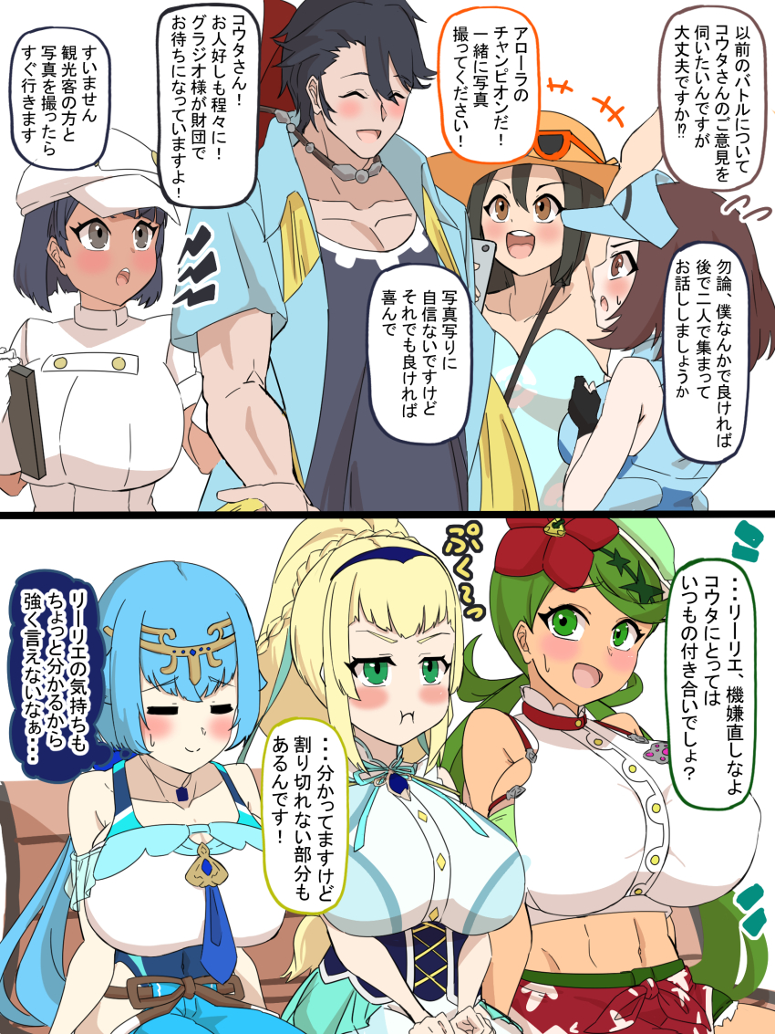 1boy absurdres ace_trainer_(pokemon) aether_foundation_employee aether_foundation_employee_(female) alternate_costume breasts elio_(pokemon) highres hizakake huge_breasts japanese_text lana_(pokemon) lillie_(pokemon) mallow_(pokemon) multiple_girls nintendo pokemon pokemon_usum sightseer_(pokemon) speech_bubble translation_request