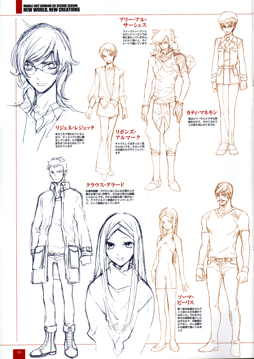 00s 2girls 5boys absurdres ali_al-saachez gundam gundam_00 highres innovators_(gundam_00) kati_mannequin klaus_grad klaus_grado kouga_yun multiple_boys multiple_girls official_art regene_regetta ribbons_almark scan sergei_smirnov soma_peries yun_kouga