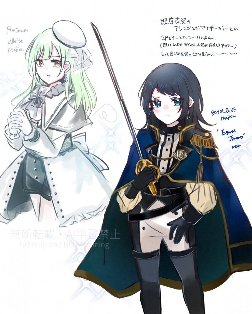 2girls alternate_color asahi_rise bang_dream! bang_dream!_it&#039;s_mygo!!!!! beret black_boots black_gloves black_shorts blue_cape blue_eyes blush boots cape closed_mouth commentary_request epaulettes expressionless gloves green_hair hat highres holding holding_sword holding_weapon long_hair looking_at_viewer mortis_(bang_dream!) mortis_(costume)_(bang_dream!) multiple_girls pants parted_lips sailor_collar shorts simple_background single_epaulette sparkle split_mouth standing sword thigh_boots tilted_headwear timoris_(bang_dream!) translation_request wakaba_mutsumi watermark weapon white_background white_hat white_pants white_sailor_collar yahata_umiri yellow_eyes