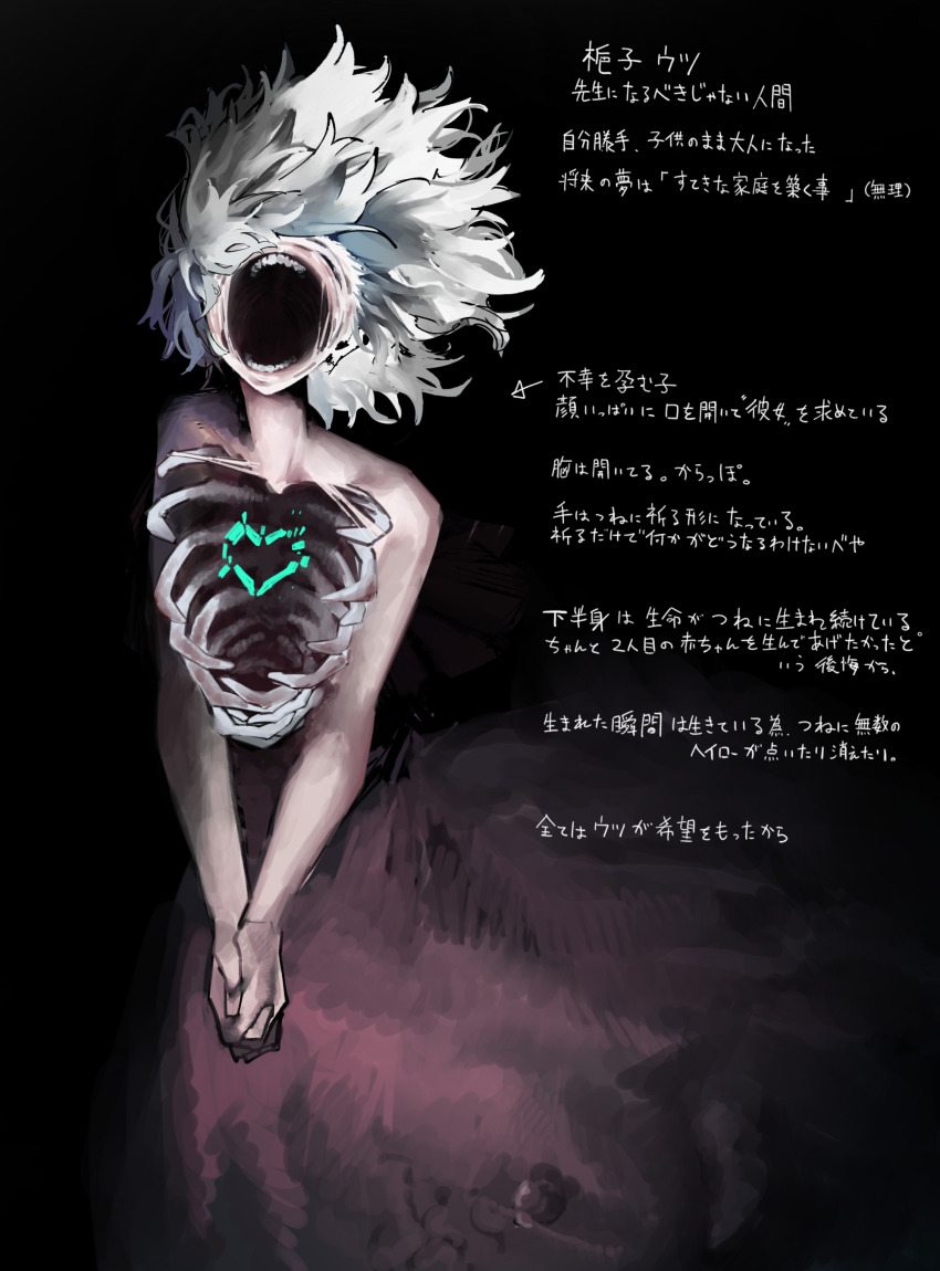 1girl absurdres black_background broken_heart dress floating_hair heart highres horror_(theme) long_dress medium_hair monster monsterification open_mouth original ribs solo teeth translation_request vivo_(vivo_sun_0222) white_hair