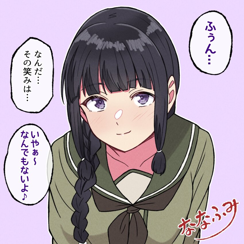 1girl braid collarbone commentary fuminomino green_serafuku highres kantai_collection kitakami_(kancolle) looking_at_viewer purple_background purple_eyes sailor_collar school_uniform serafuku smile solo translation_request upper_body