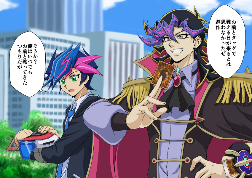 2boys absurdres ahoge ai_(yu-gi-oh!) alternate_form apartment black_bow black_cape black_coat black_hair black_jacket black_wrist_cuffs blazer blue_hair blue_sky bow brown_eyes building cape card city cityscape clear_sky clenched_hand cloud cloudy_sky coat colored_bangs commentary dress_shirt duel_disk epaulettes facing_to_the_side fujiki_yusaku gem gold_trim grass green_eyes grin hand_on_own_arm hand_on_own_hip highres holding holding_card holding_own_arm humanoid_robot index_fingers_together jacket looking_ahead looking_at_object looking_down loose_necktie male_focus military_jacket military_uniform multiple_boys muto_dt necktie official_style open_mouth outdoors parody pinching purple_shirt red_gemstone robot school_uniform shirt side-by-side sky skyscraper smile speech_bubble spiked_hair tree white_shirt wrist_cuffs yu-gi-oh! yu-gi-oh!_vrains