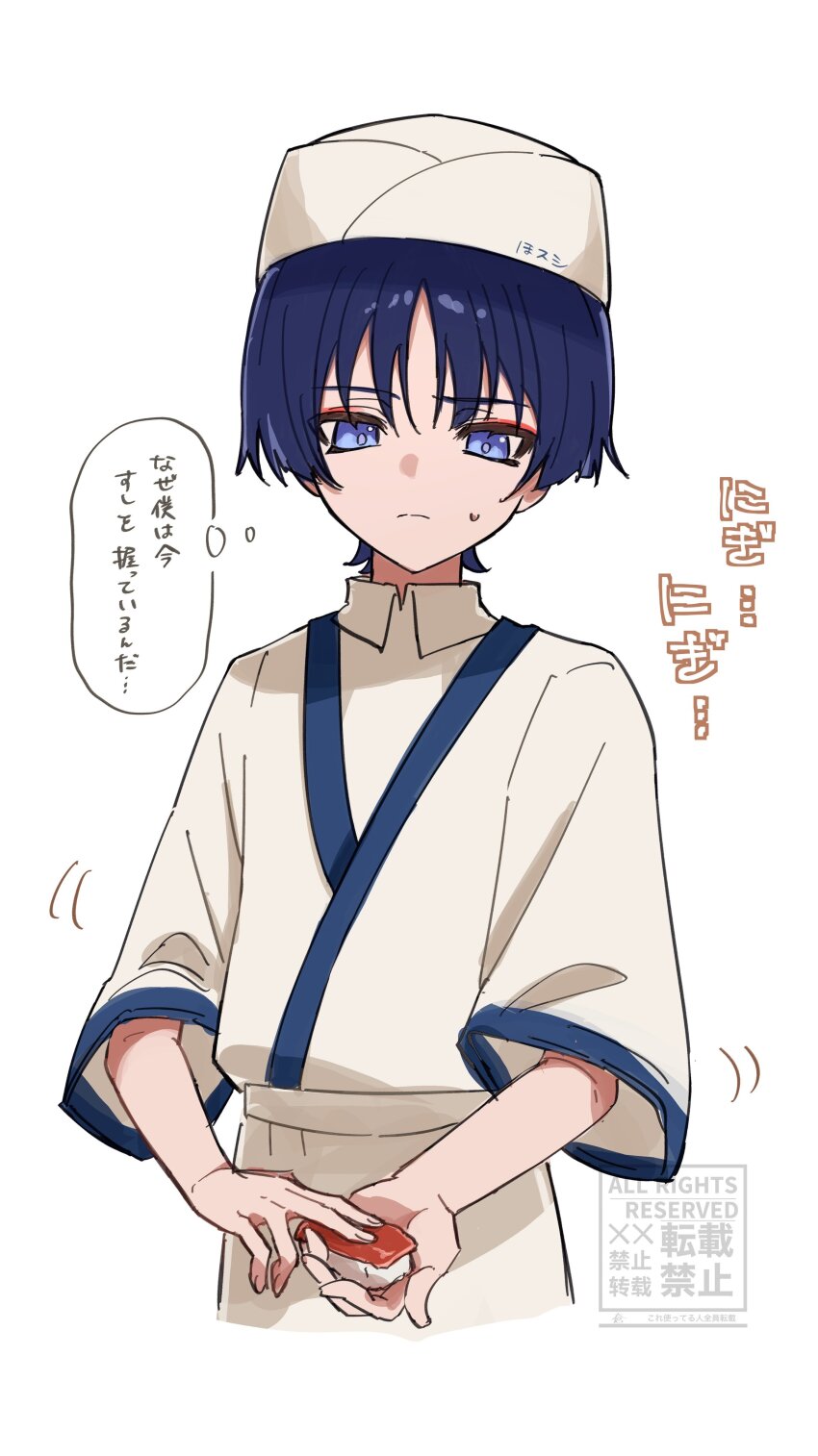 1boy absurdres alternate_costume apron arms_at_sides blue_trim blunt_ends chef chef_hat closed_mouth collared_shirt contemporary cropped_legs eyeliner eyeshadow fingernails food genshin_impact happi hat highres holding holding_food japanese_clothes kimono makeup male_focus nero_hanken purple_eyes purple_hair red_eyeliner red_eyeshadow scaramouche_(genshin_impact) shirt solo speech_bubble sushi sweatdrop three-quarter_sleeves translation_request waist_apron white_apron white_background white_hat white_kimono white_shirt white_sleeves white_undershirt wispy_bangs