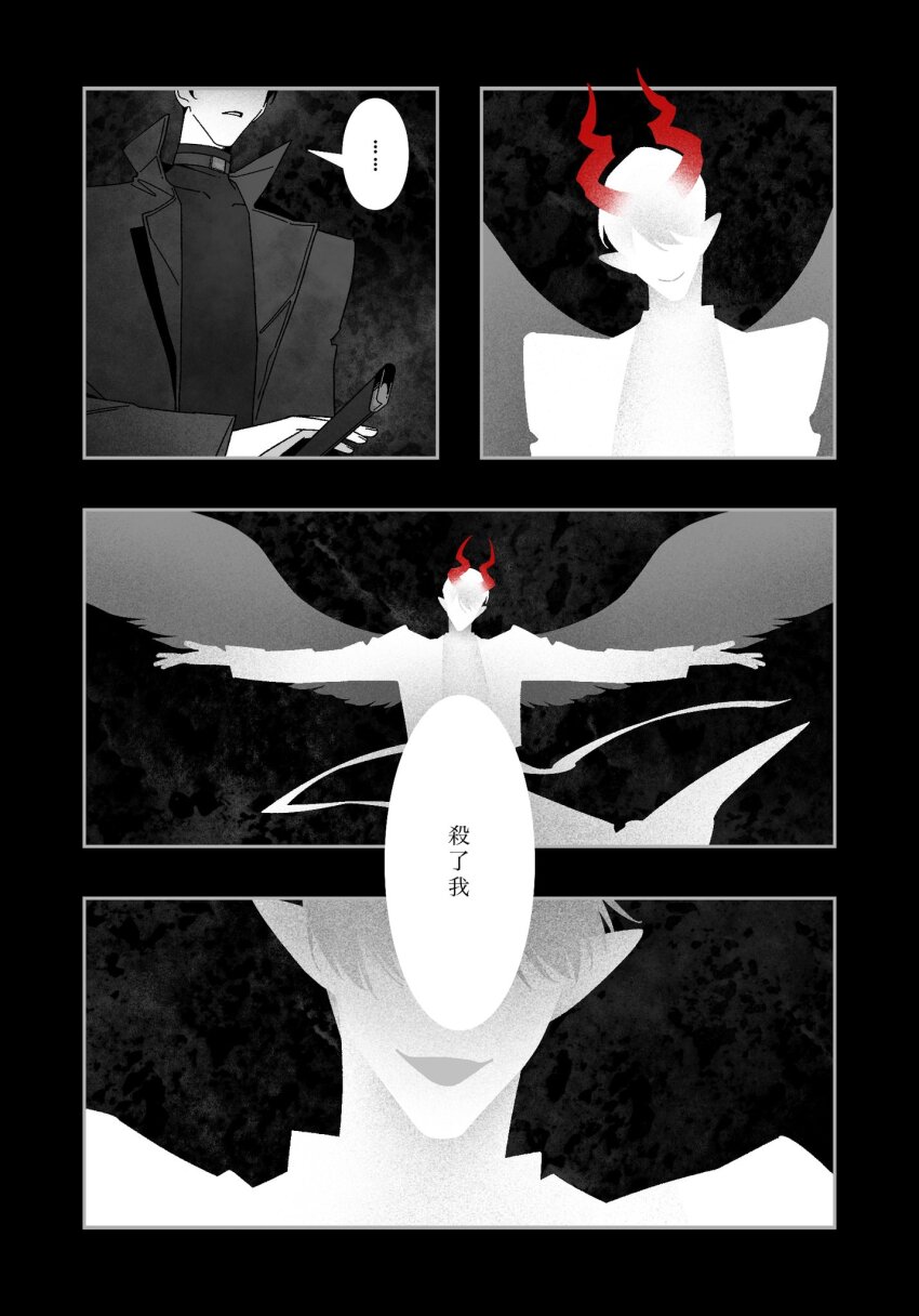 ... 2boys benkdjjituibot black_background black_coat coat color_contrast demon_horns faceless feathered_wings grey_wings greyscale highres horns inset_border kim_dokja looking_at_viewer male_focus monochrome multiple_boys multiple_views official_alternate_costume omniscient_reader&#039;s_viewpoint open_mouth outside_border outstretched_arms pointy_ears popped_collar red_horns sheath smile speech_bubble spot_color spread_arms sword unsheathing weapon wings yoo_joonghyuk