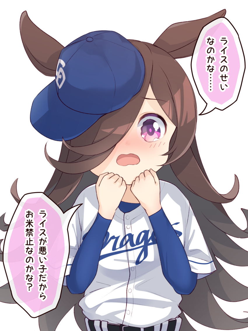 1girl animal_ears baseball_cap blue_hat chunichi_dragons commentary_request hat highres horse_ears horse_girl layered_shirt long_hair nippon_professional_baseball nokora_(otonarinoco) open_mouth purple_eyes rice_shower_(umamusume) shirt simple_background solo translation_request umamusume upper_body white_background white_shirt