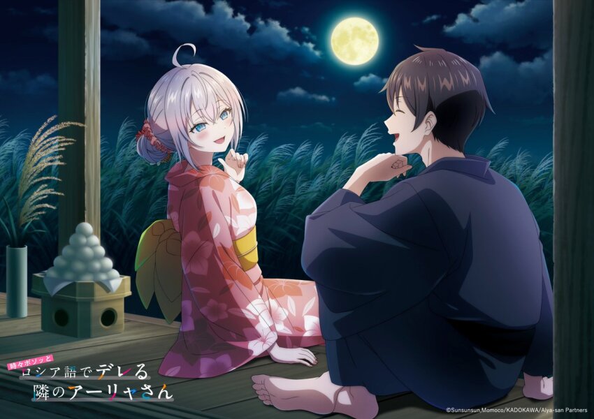 1boy 1girl :d ahoge alisa_mikhailovna_kujou barefoot black_hair blue_eyes blush closed_eyes commentary_request copyright_name copyright_notice crossed_bangs dango floral_print floral_print_kimono food full_moon grey_hair hair_between_eyes hair_bun hair_ornament hair_scrunchie hands_up japanese_clothes kimono kuze_masachika looking_at_another looking_to_the_side moon murota_yuuhei night night_sky official_art open_mouth print_kimono scrunchie short_hair single_hair_bun sitting sky smile susuki_grass tokidoki_bosotto_roshia-go_de_dereru_tonari_no_alya-san tsukimi tsukimi_dango wagashi