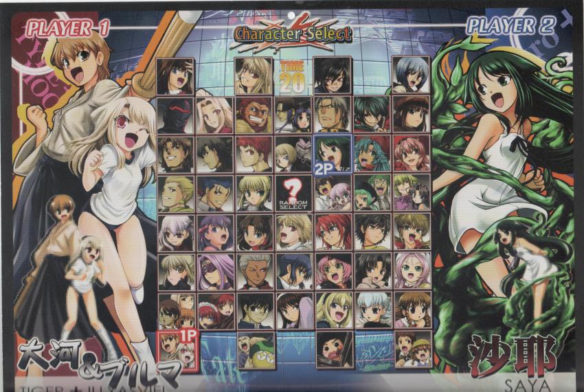 +_+ 00s 6+boys 6+girls ? absurdres aibara_natsumi al_azif_(demonbane) angelos_armas anna_(gekkou_no_carnevale) annotated another_blood aozaki_aoko archer_(fate) archetype_earth arcueid_brunestud artoria_pendragon_(fate) ayane_ichijou beret berserker_(fate/zero) black_hair blonde_hair blue_eyes brown_eyes brown_hair cal_devens character_select ciel_(tsukihime) crossover cu_chulainn_(fate) cu_chulainn_(fate/stay_night) daijuuji_kurou dark_sakura demonbane doctor_west dra+koi ein_(phantom_of_inferno) elsa emiya_kiritsugu emiya_shirou etheldreda everyone fate/stay_night fate/zero fate_(series) fighting_game franco_il_nero fujimura_taiga gekkou_no_carnevale gierach gilgamesh_(fate) glasses god_(sumaga) green_eyes green_hair hanachirasu hat hello_world. henri heroine_(dra+koi) highres himuro_kane hisui_(tsukihime) ignis_(jingai_makyou) illyasviel_von_einzbern irisviel_von_einzbern ishima_kaigen iskandar_(fate) jingai_makyou kikokugai kohaku_(tsukihime) kong_ruili kong_taolo kotomine_kirei long_hair makidera_kaede master_therion matou_sakura medusa_(fate) medusa_(rider)_(fate) melty_blood moura multiple_boys multiple_girls nasu_kinoko nitroplus nya_(demonbane) oki_kiki open_mouth phantom_of_inferno pink_hair red_eyes red_hair ruili saber_(fate) saber_alter saber_alter_(second_ascension) saegusa_yukika saya_(saya_no_uta) saya_no_uta scan short_hair siblings silver_hair sisters smile soukou_akki_muramasa spica_(sumaga) standing sumaga takeda_akane teeth tohno_akiha tohno_shiki tohsaka_rin tongue tsukihime twins type-moon unkoman vampirdzhija_vjedogonia vjedogonia zoku_satsuriku_no_django