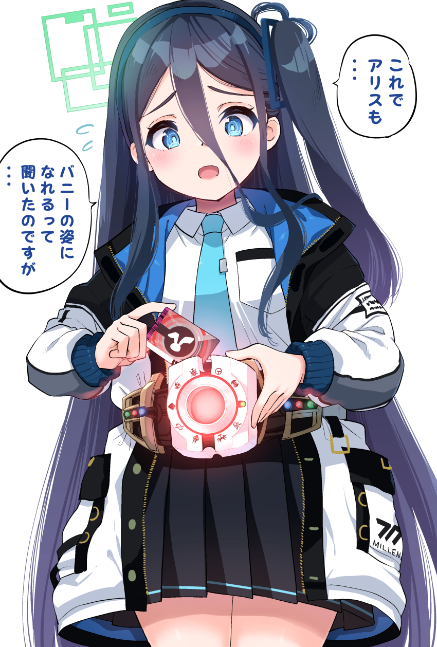 1girl absurdly_long_hair absurdres aris_(blue_archive) black_hair black_hairband black_skirt blue_archive blue_eyes blue_necktie blush collared_shirt cowboy_shot decadriver flying_sweatdrops green_halo hairband halo highres jacket kamen_rider kamen_rider_dcd long_hair long_sleeves looking_at_viewer necktie one_side_up open_clothes open_jacket open_mouth pleated_skirt rider_belt sarfata shirt skirt solo speech_bubble translation_request two-sided_fabric two-sided_jacket very_long_hair white_jacket white_shirt