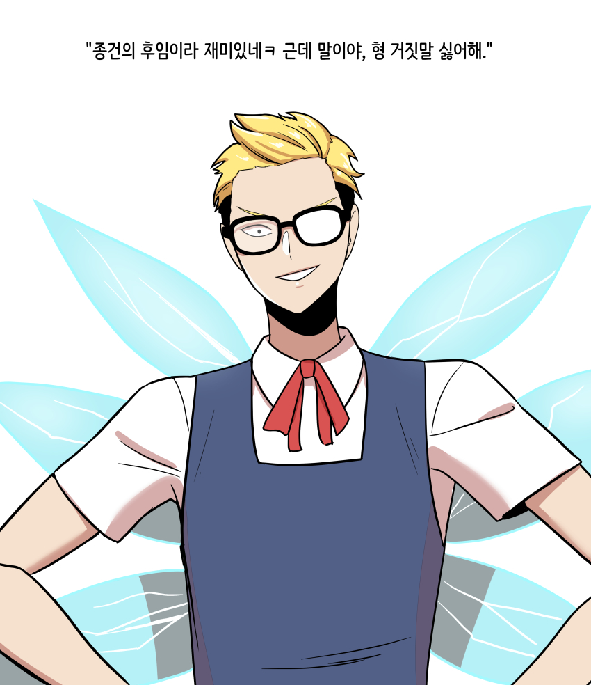 1boy absurdres black-framed_eyewear blonde_hair cirno cirno_(cosplay) cosplay dress glasses highres kim_joon_goo korean_text lookism male_focus pinafore_dress short_sleeves sleeveless sleeveless_dress solo touhou upper_body vmfhaldnjfem white_background wings