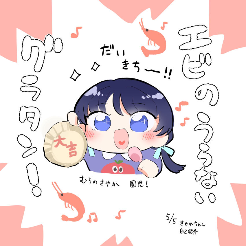 1girl :d absurdres aged_down blue_eyes blue_hair blush chibi chibi_only commentary_request cropped_torso dated eighth_note erako9 heart heart_in_mouth highres holding link!_like!_love_live! long_hair love_live! low_twintails murano_sayaka musical_note open_mouth shrimp simple_background smile solo sparkle translation_request twintails virtual_youtuber white_background