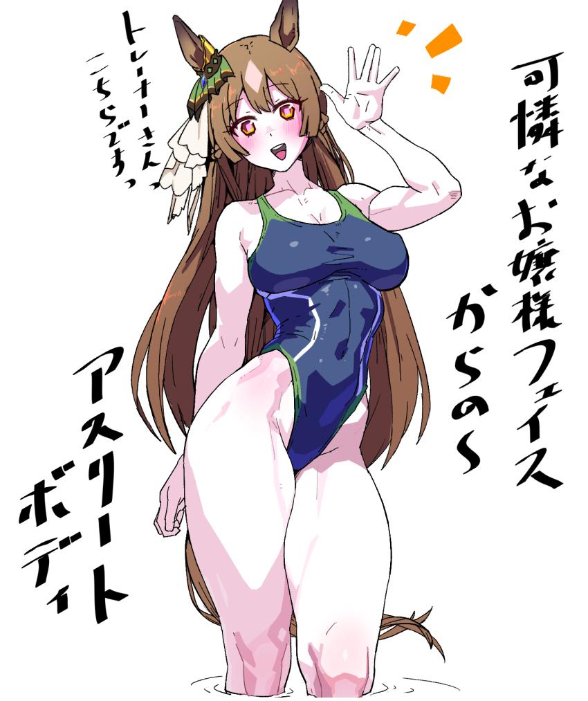 1girl abs alternate_costume animal_ears bare_shoulders blue_one-piece_swimsuit blush braid breasts brown_hair cleavage commentary_request ear_ornament feet_out_of_frame groin hair_between_eyes half_up_braid highleg highleg_one-piece_swimsuit highres horse_ears horse_girl horse_tail large_breasts long_hair multicolored_hair muscular muscular_female one-piece_swimsuit quads satono_diamond_(umamusume) simple_background smile solo streaked_hair swimsuit tail thighs translation_request umamusume very_long_hair wading wavy_hair white_background white_hair yaki_apple yellow_eyes