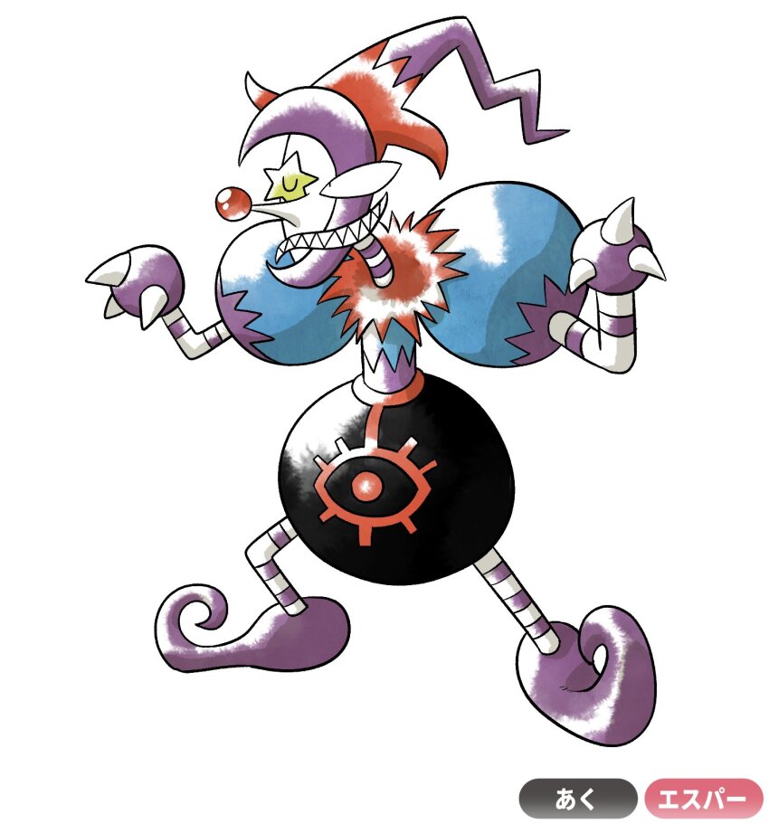 clown duel_monster full_body go_madare highres nintendo parody pokemon saggi_the_dark_clown sharp_teeth simple_background style_parody teeth translated white_background yu-gi-oh!