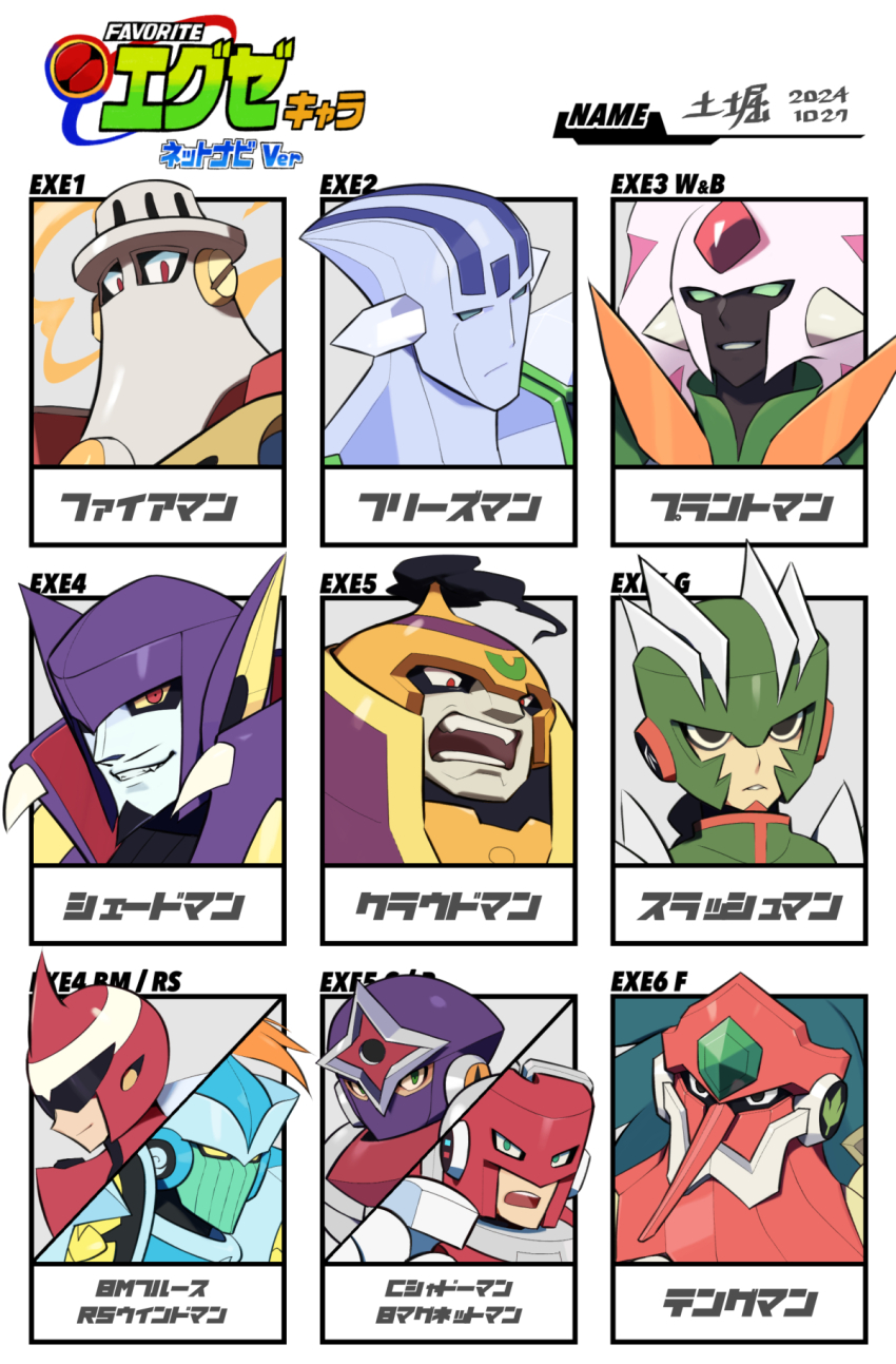 6+boys angry assault_visor black_eyes cloudman.exe colored_sclera commentary_request covered_mouth english_text facial_hair fireman.exe freezeman.exe green_eyes green_sclera helmet highres magnetman.exe male_focus mega_man_(series) mega_man_battle_network_(series) mega_man_battle_network_2 mega_man_battle_network_3 mega_man_battle_network_4 mega_man_battle_network_5 mega_man_battle_network_6 multiple_boys mustache netnavi no_mouth pencil_mustache plantman.exe protoman.exe red_eyes shademan.exe shadowman.exe slashman.exe smile solid_eyes tenguman.exe tsuchibori upper_body windman.exe