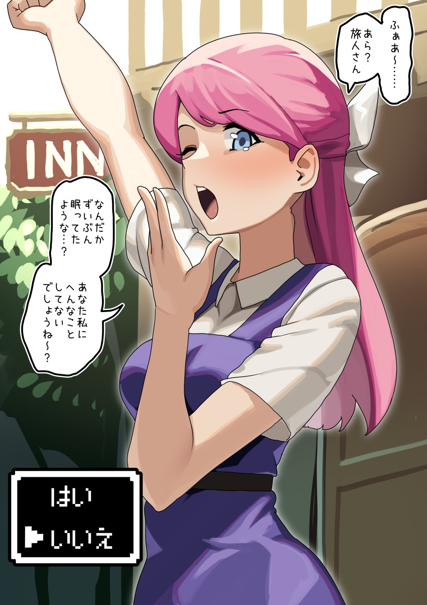 1girl absurdres arm_up blue_eyes blush bow breasts character_request collared_shirt commentary_request cowboy_shot dragon_quest dragon_quest_iii dress hair_bow highres inn koiso_usu long_hair looking_at_viewer medium_breasts one_eye_closed open_mouth outdoors pinafore_dress pink_hair purple_dress shirt sleeveless_dress solo swept_bangs translation_request white_bow white_shirt yawning