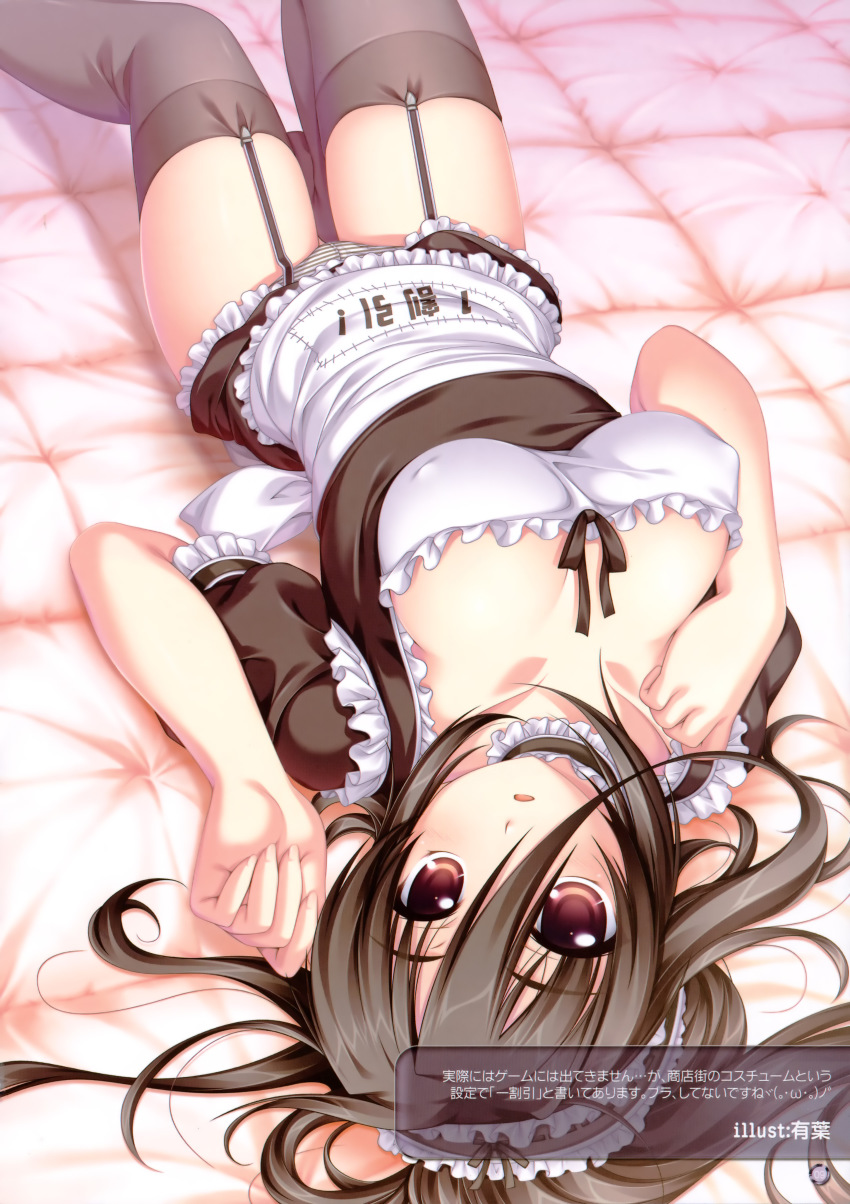 1girl absurdres alpha_(yukai_na_nakamatachi) black_hair breasts covered_erect_nipples female_focus g-senjou_no_maou garter_belt hairband highres large_breasts lying maid on_back panties red_eyes scan solo striped_clothes striped_panties thighhighs underwear usami_haru