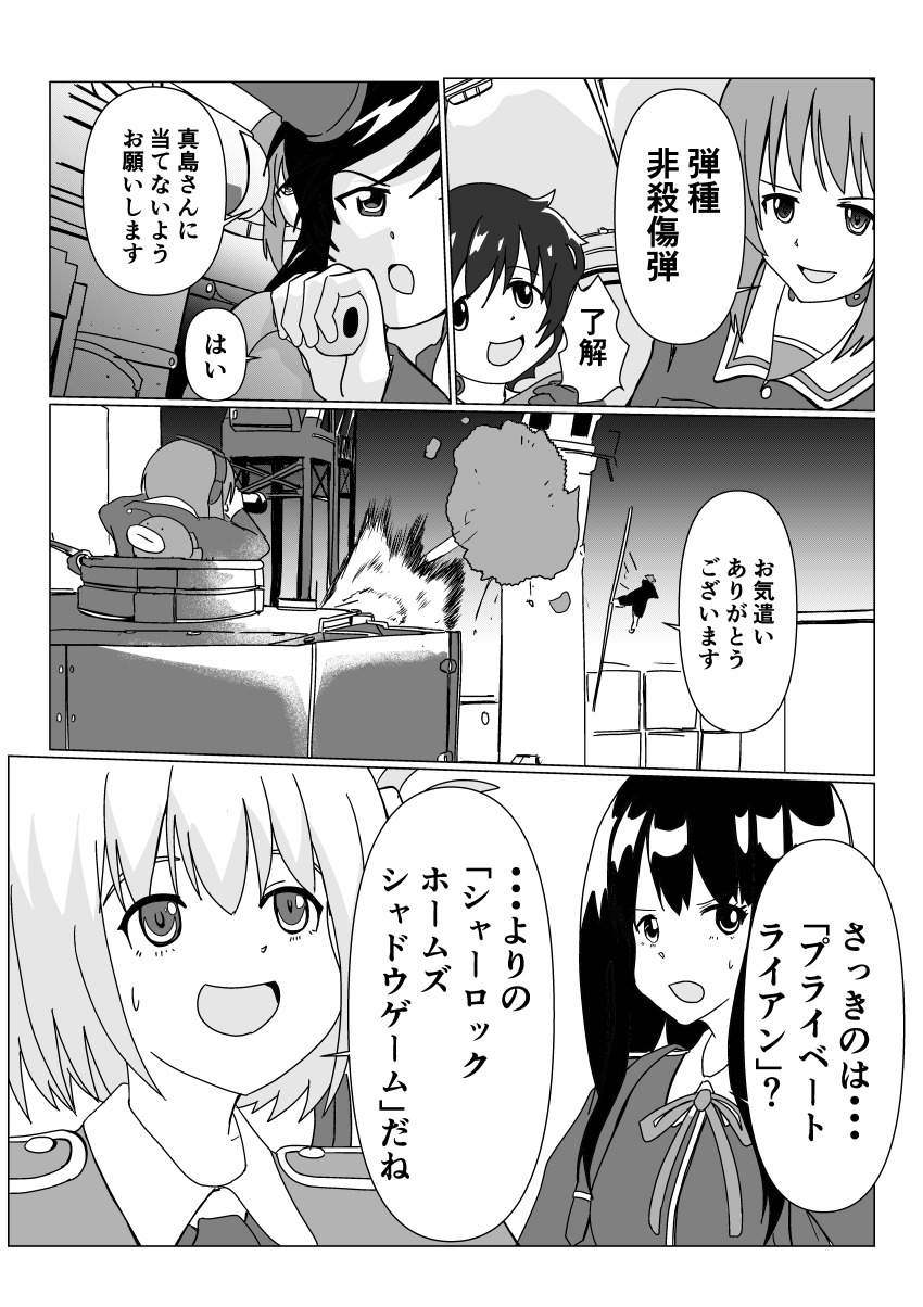 1boy 3girls 5girls absurdres akiyama_yukari anglerfish binoculars commentary crossover dress_shirt emblem firing fish girls_und_panzer greyscale headphones highres holding holding_binoculars inoue_takina isuzu_hana long_hair long_sleeves looking_at_another lycoris_recoil lycoris_uniform majima_(lycoris_recoil) mega-_homu_(2_shuume) messy_hair military_uniform military_vehicle monochrome motor_vehicle multiple_girls neck_ribbon nishikigi_chisato nishizumi_miho panzer_iv ribbon shirt short_hair sweatdrop tank tank_interior throat_microphone translated wing_collar